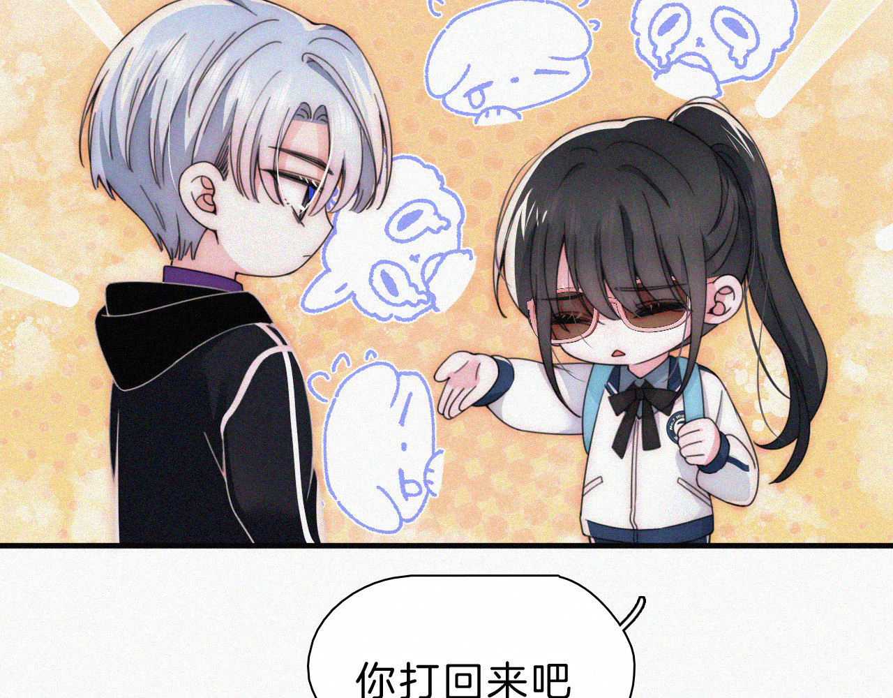 第26话 独处 第 40 页