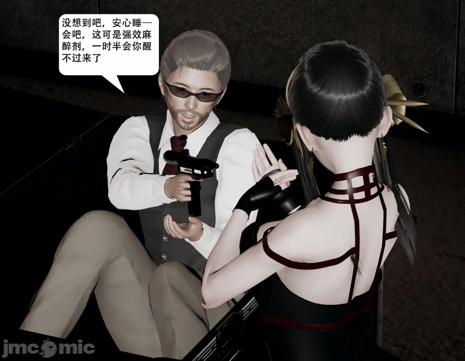 第一话 第 916 页
