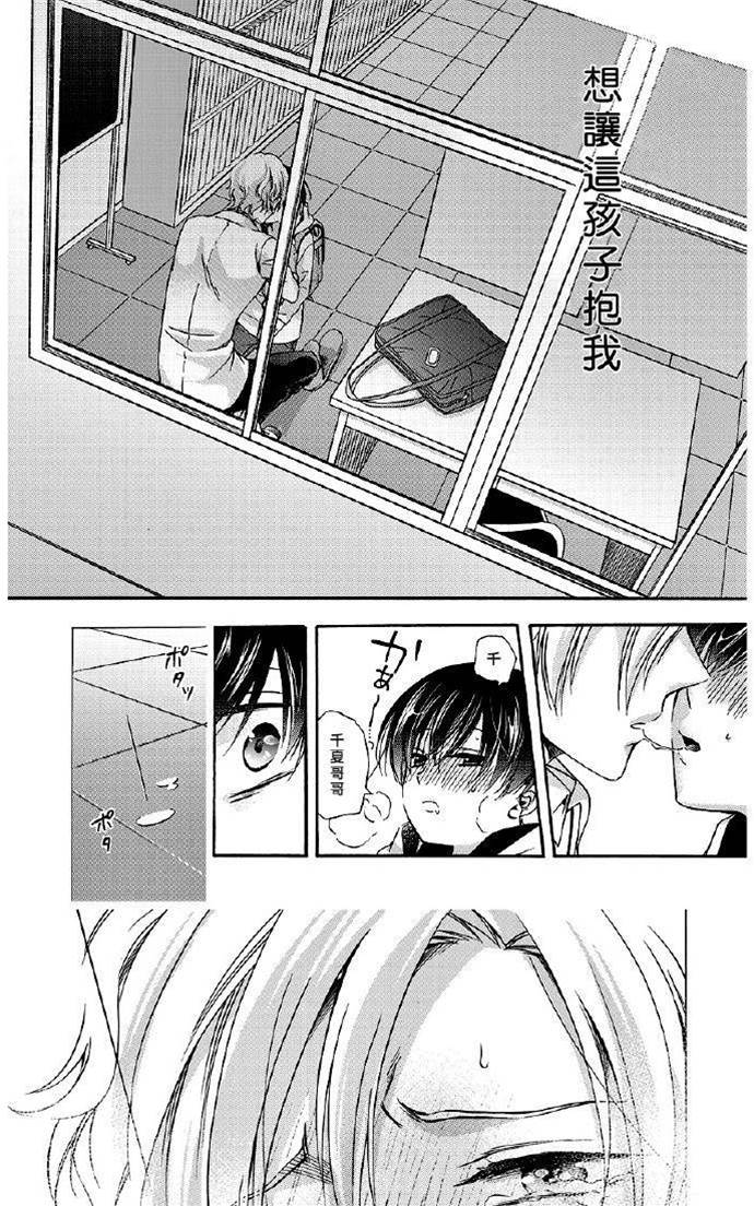 第2话 第 15 页