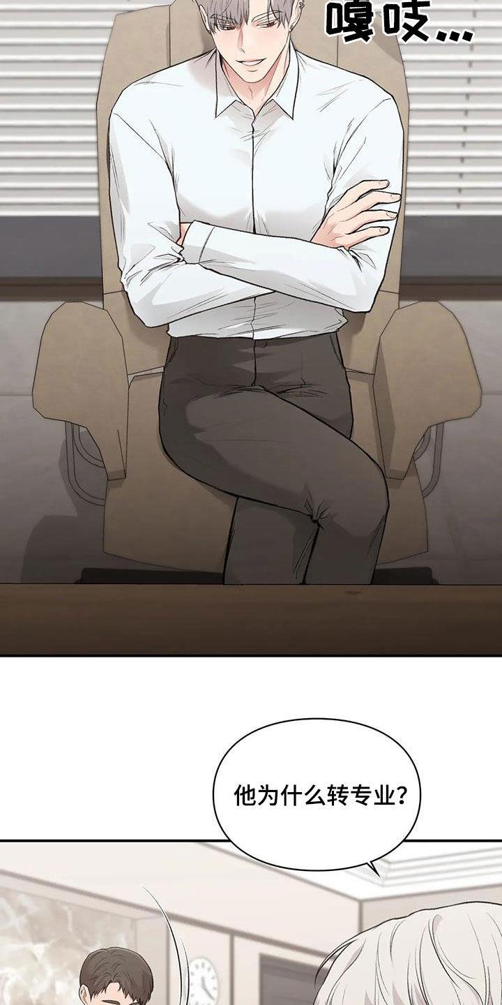 第56话 变得有趣 第 13 页