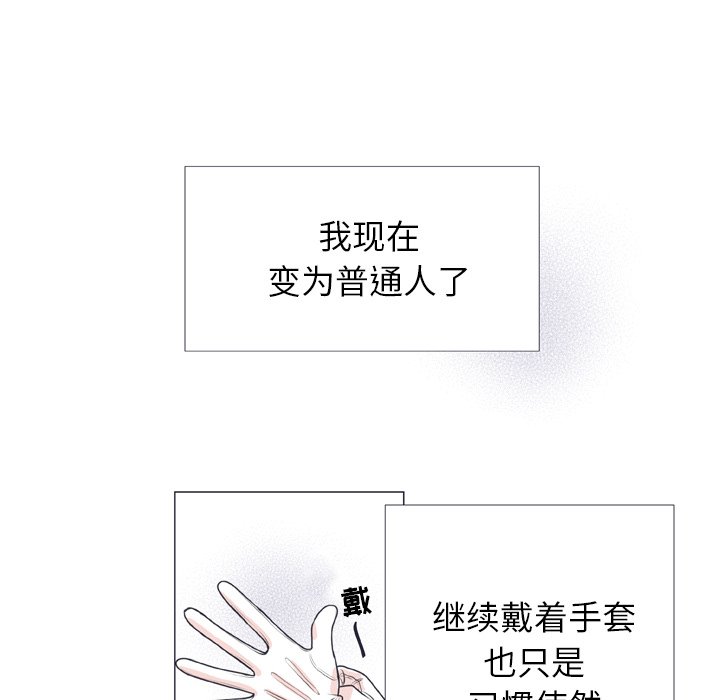 第28话 第 20 页