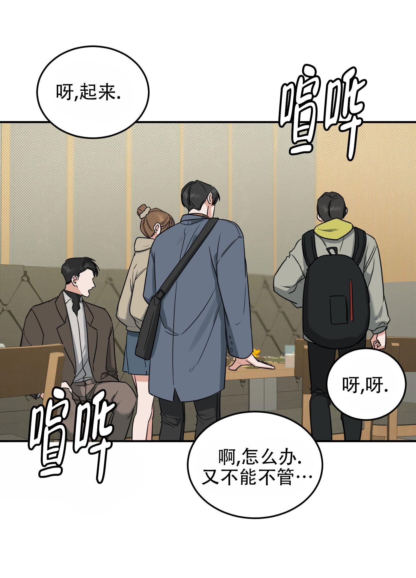 第2话 只剩下他了 第 15 页