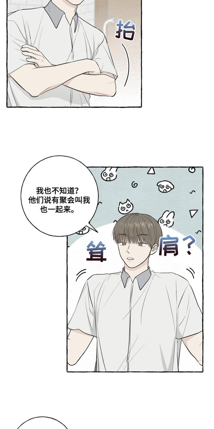 第61话 【第二季】喜欢的系列 第 7 页