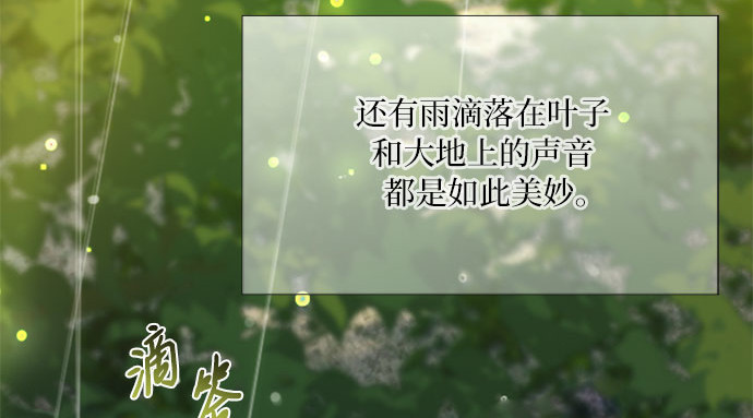 第54话 彩虹和酒窝 第 85 页