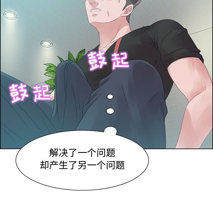 第32话 第 63 页