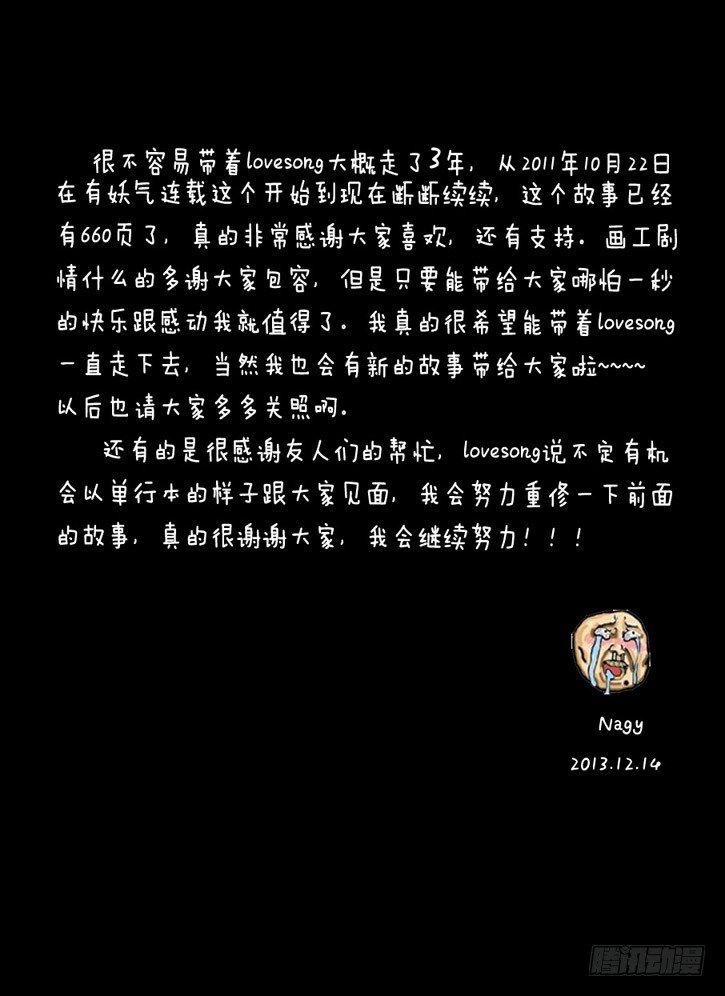 三十四《明天，你好》 第 18 页
