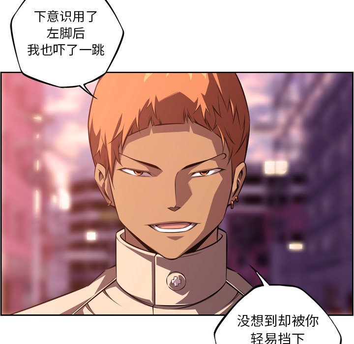 第133话 第 52 页