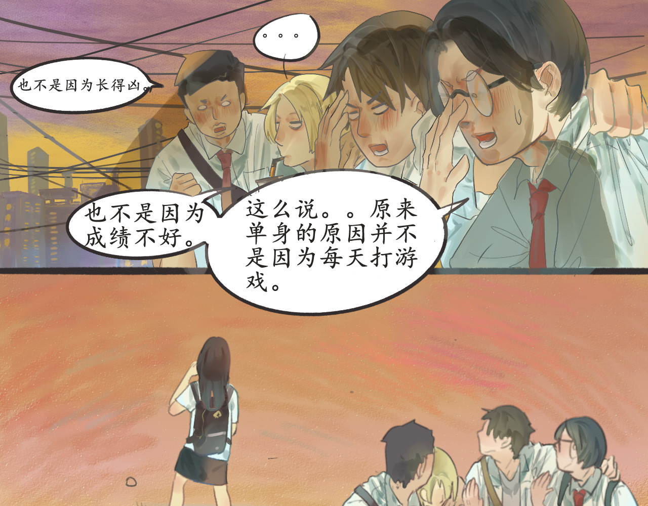 第1话 一起喝奶茶吧 第 25 页