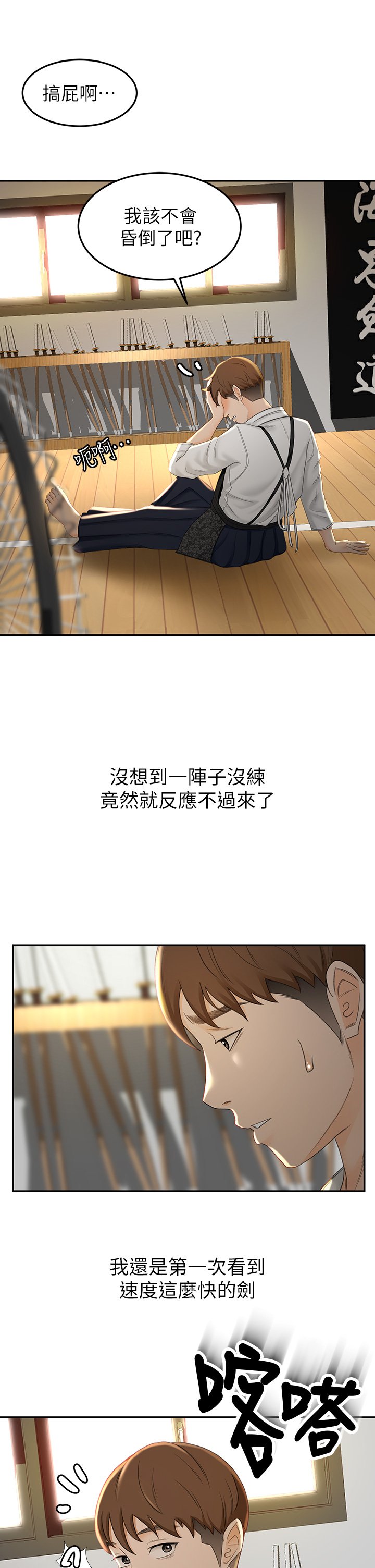 第3话 - 宝贝~插到我的最深处吧 第 49 页