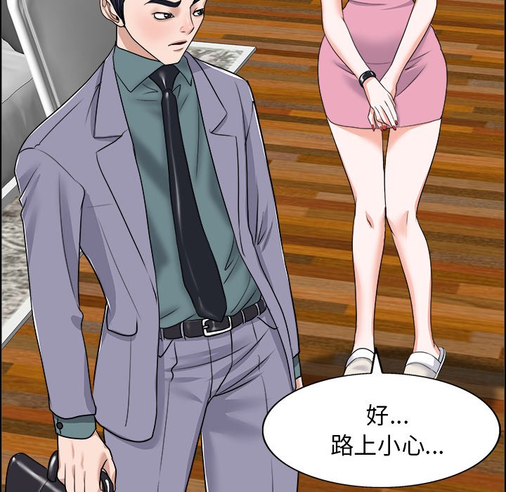 第19话 第 98 页