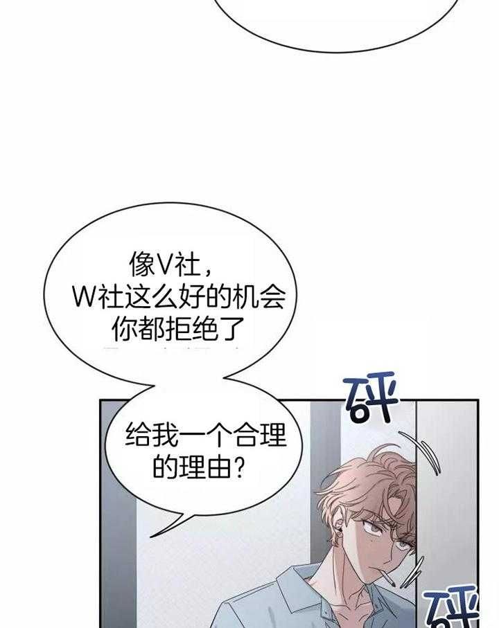 第103话 聚餐 第 29 页