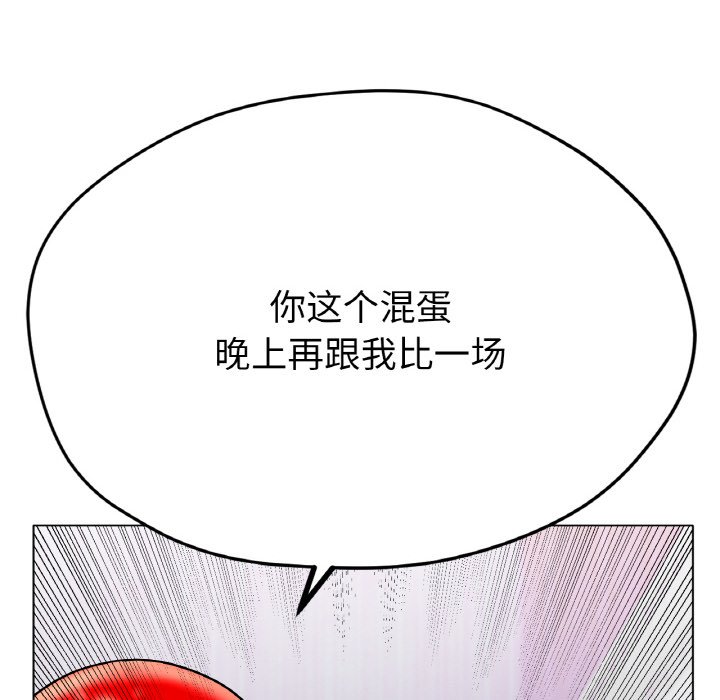 第16话 第 146 页
