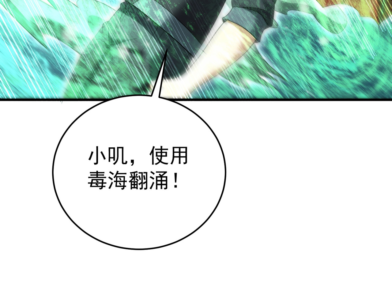 第223话 连破六关 第 62 页