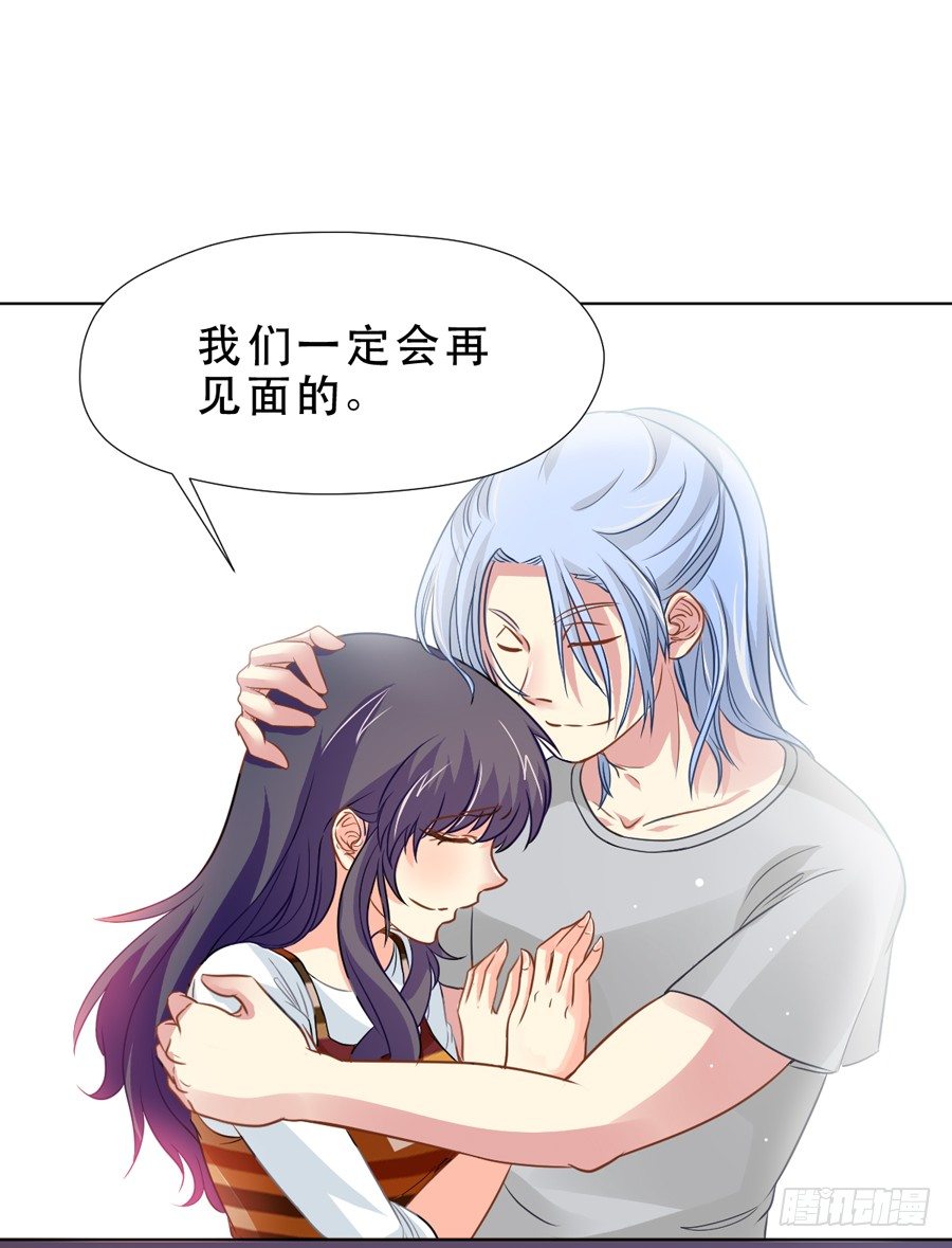 你是谁 2 第 12 页