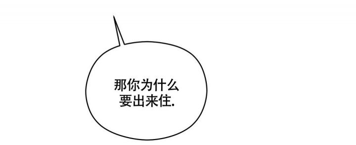 第12话 彻夜未眠 第 7 页
