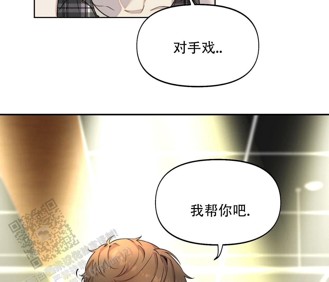第35话 同情 第 25 页