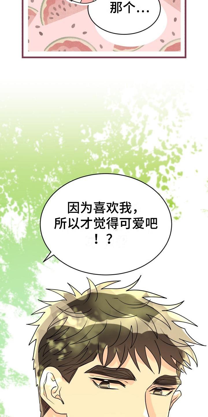 第9话 询问 第 10 页