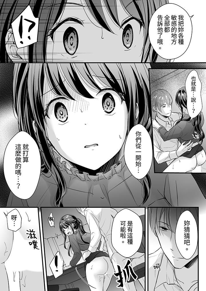 第13话 第 8 页