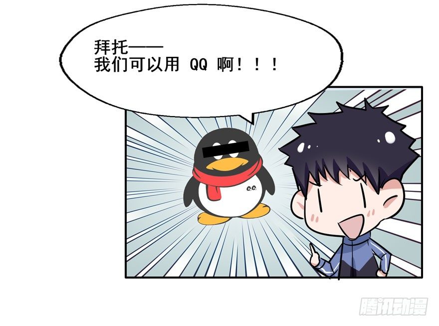 119 现代化的修仙 第 14 页