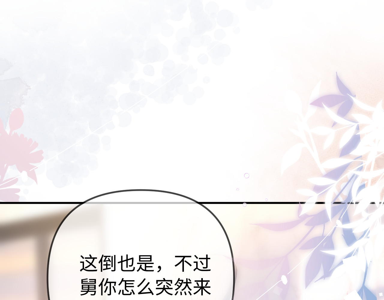 第95话 共同面对 第 33 页