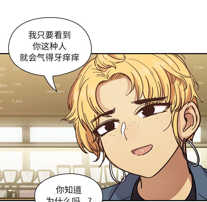 第36话 第 28 页