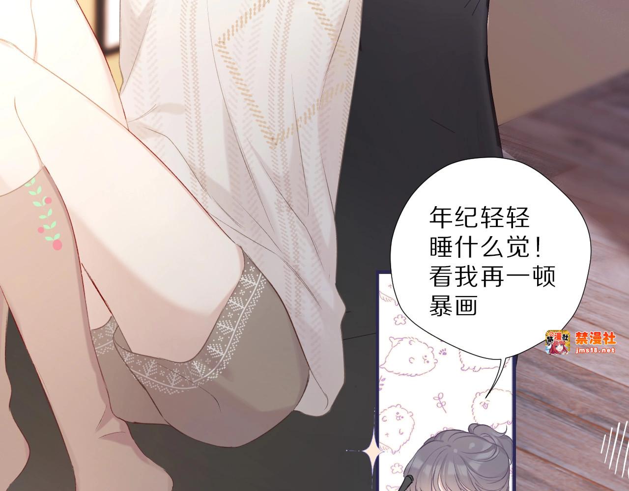 第23话 命中注定的综艺 第 47 页