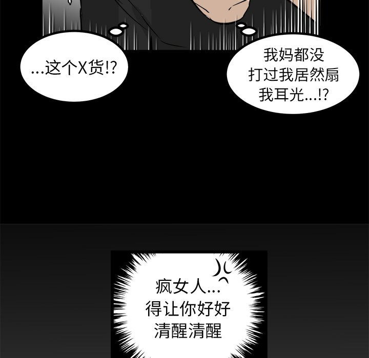第43话 第 125 页