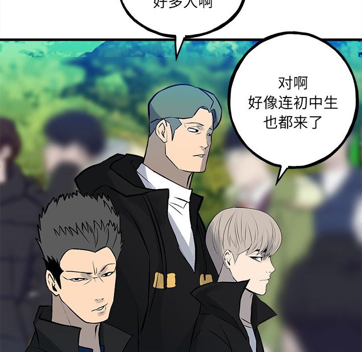 第153话 第 53 页