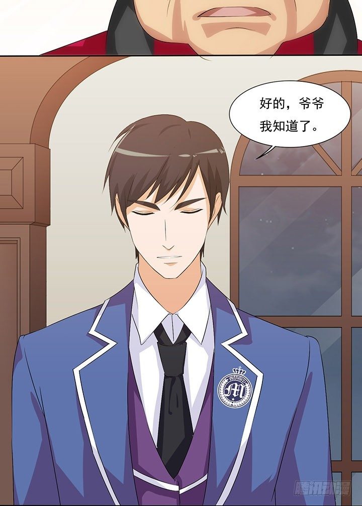君爷爷的试探 第 7 页