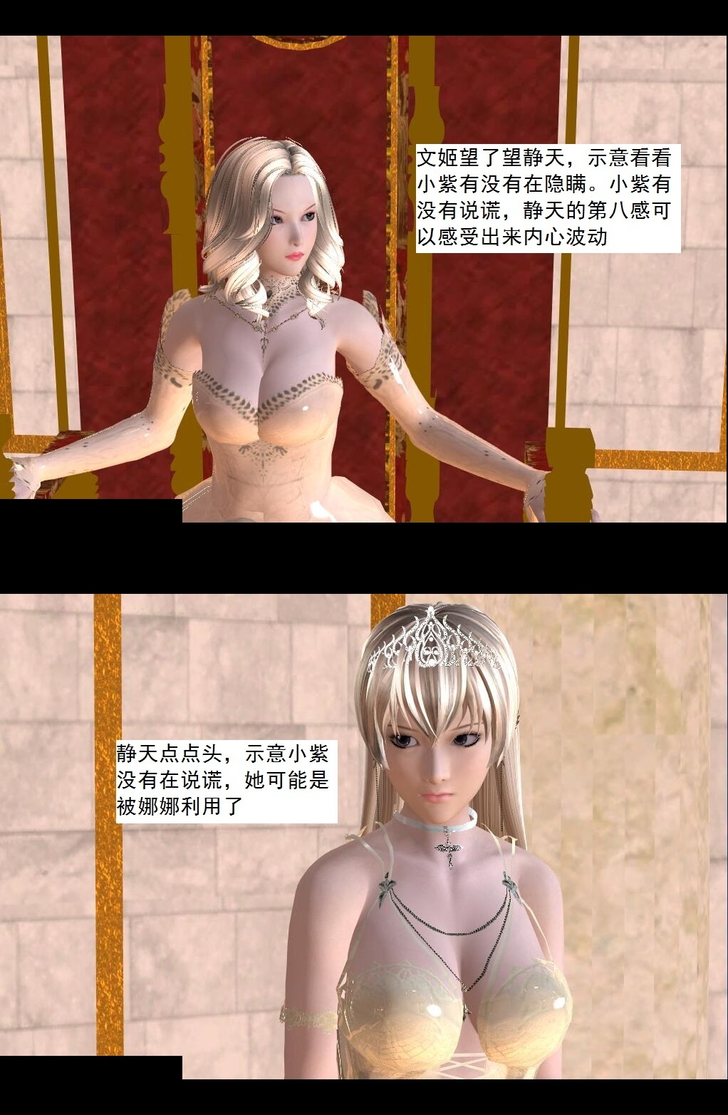 53 “恶魔”【上】 第 9 页