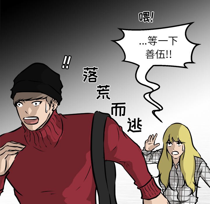 第60话 第 74 页