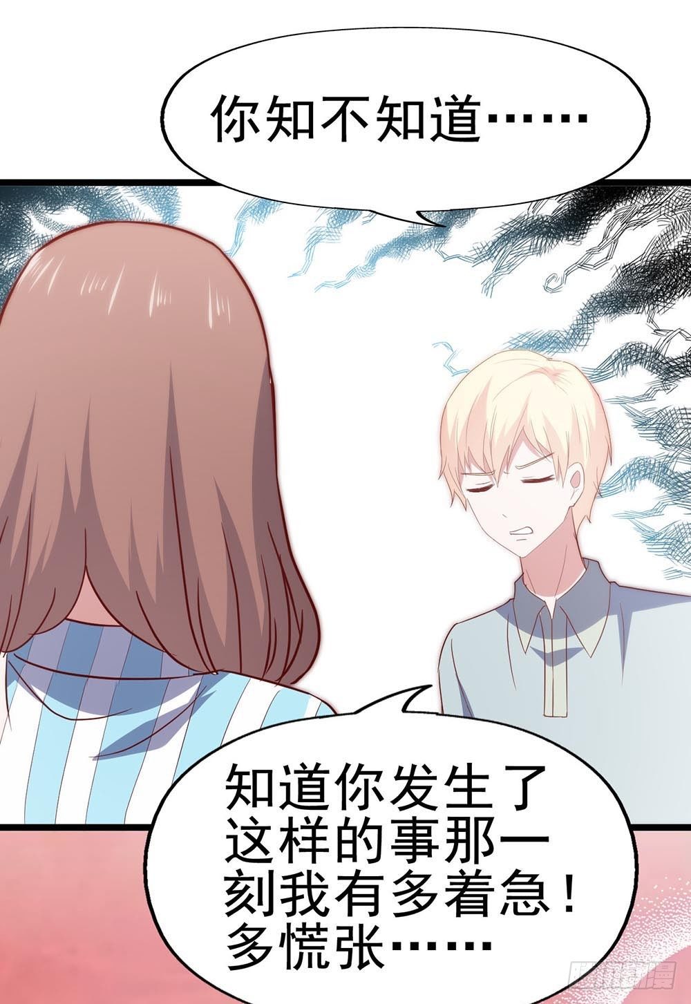 第六十六话·揭破阴谋 第 13 页