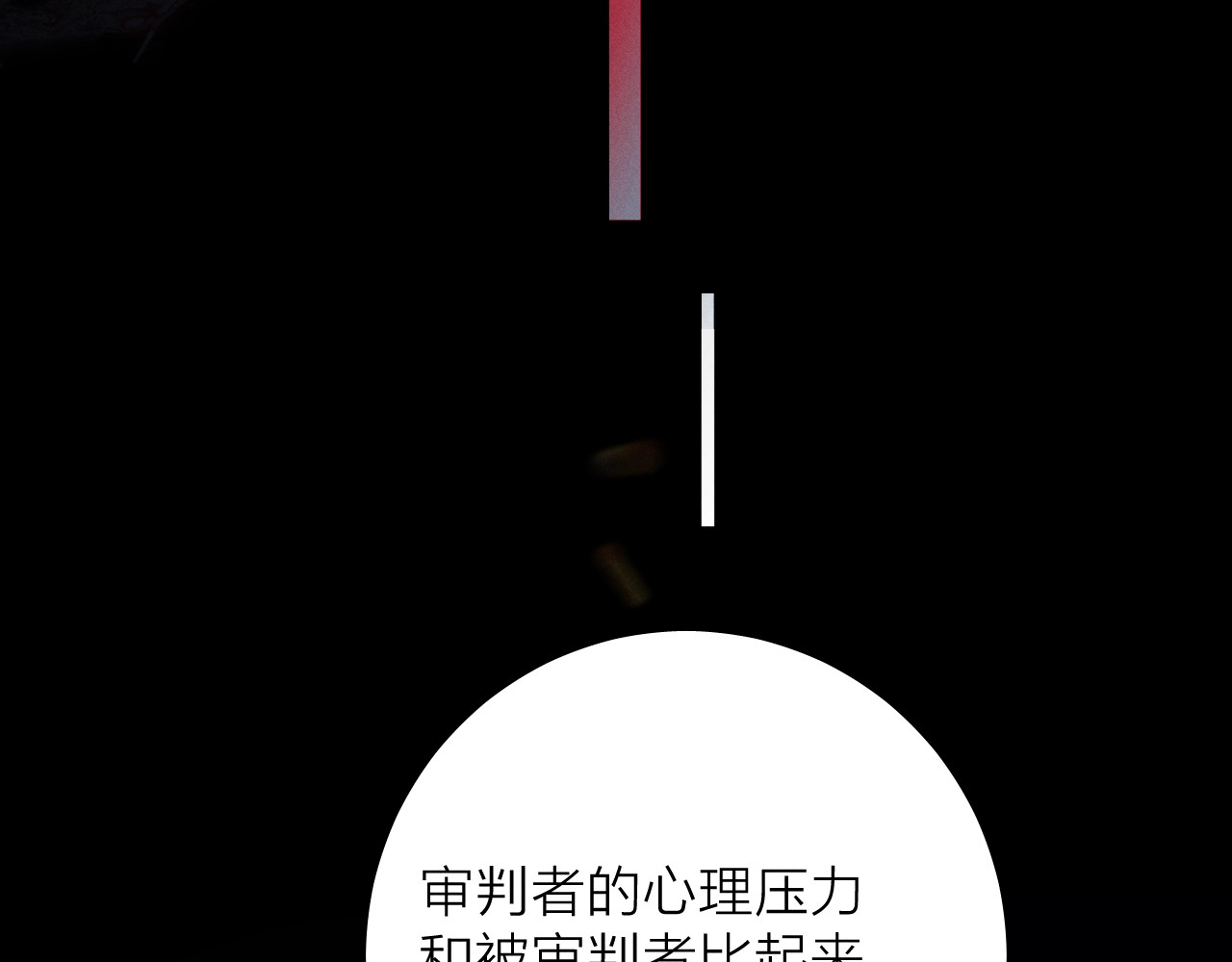 第33话 虫潮降临 第 30 页