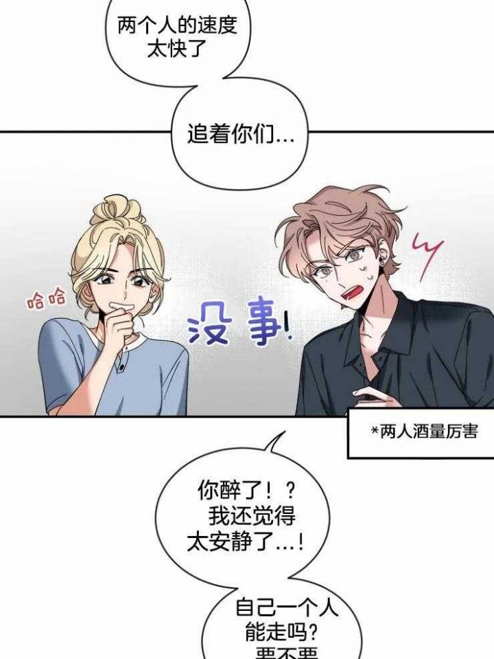 第65话 幸福 第 17 页