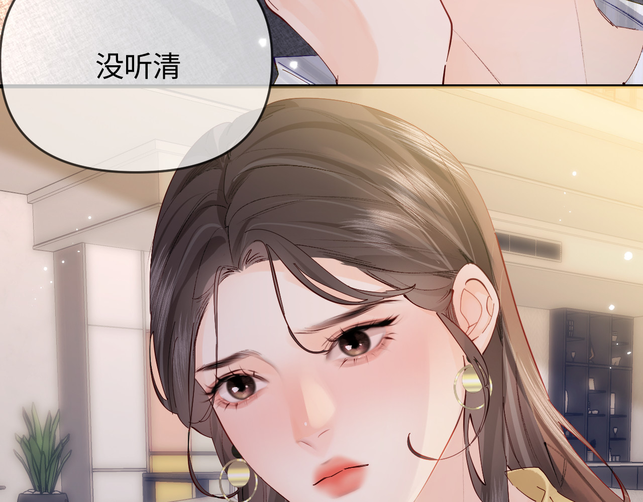 第63话 我允许的 第 42 页