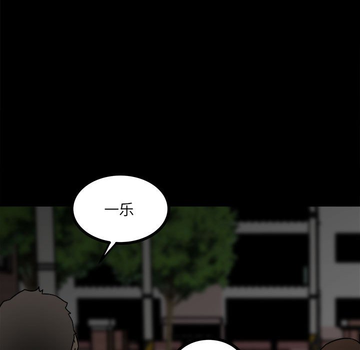 第58话 第 55 页