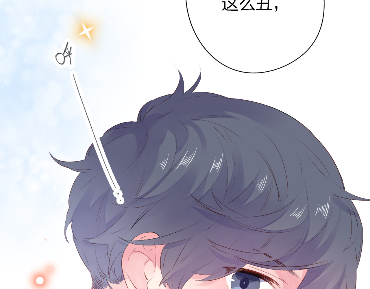 第40话 向日葵 第 7 页