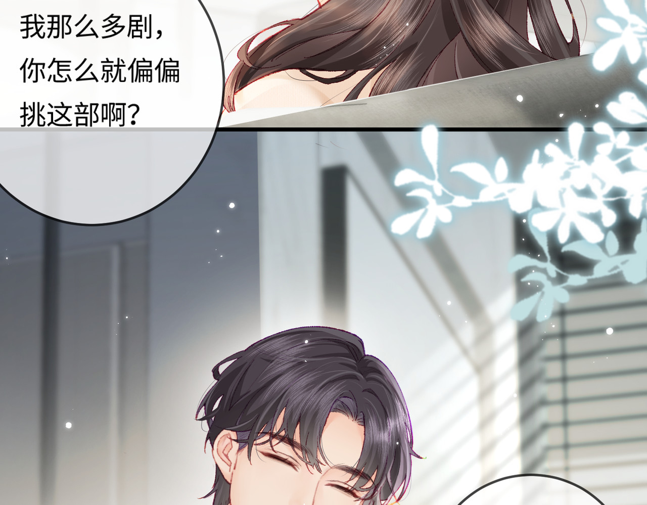 第19话 道长，我忍不了了 第 31 页