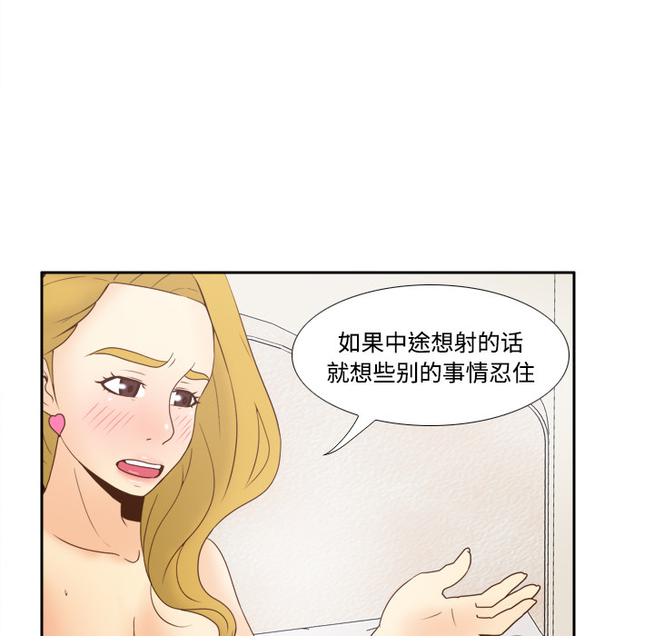 第36话 第 15 页