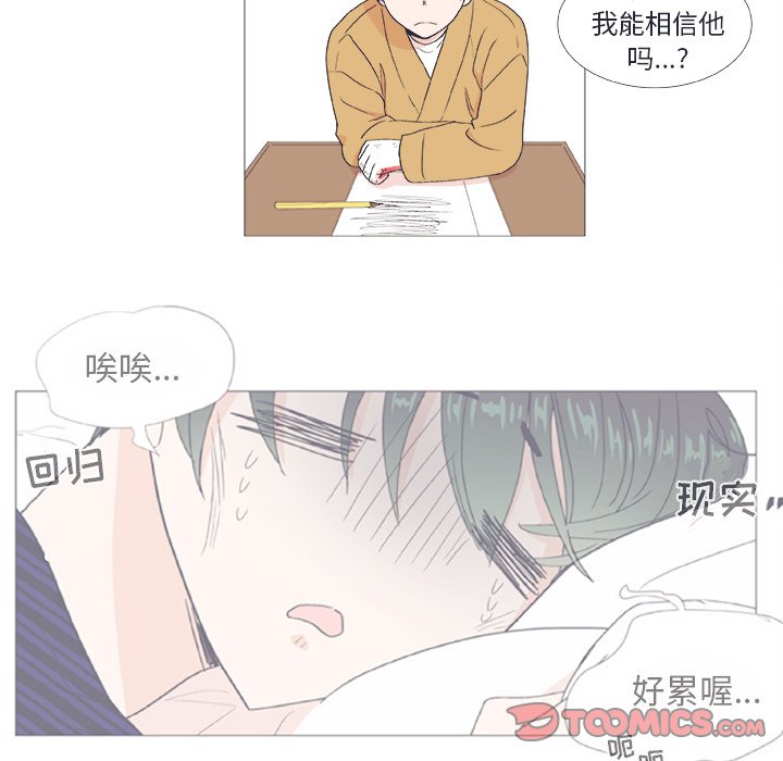 第24话 第 33 页