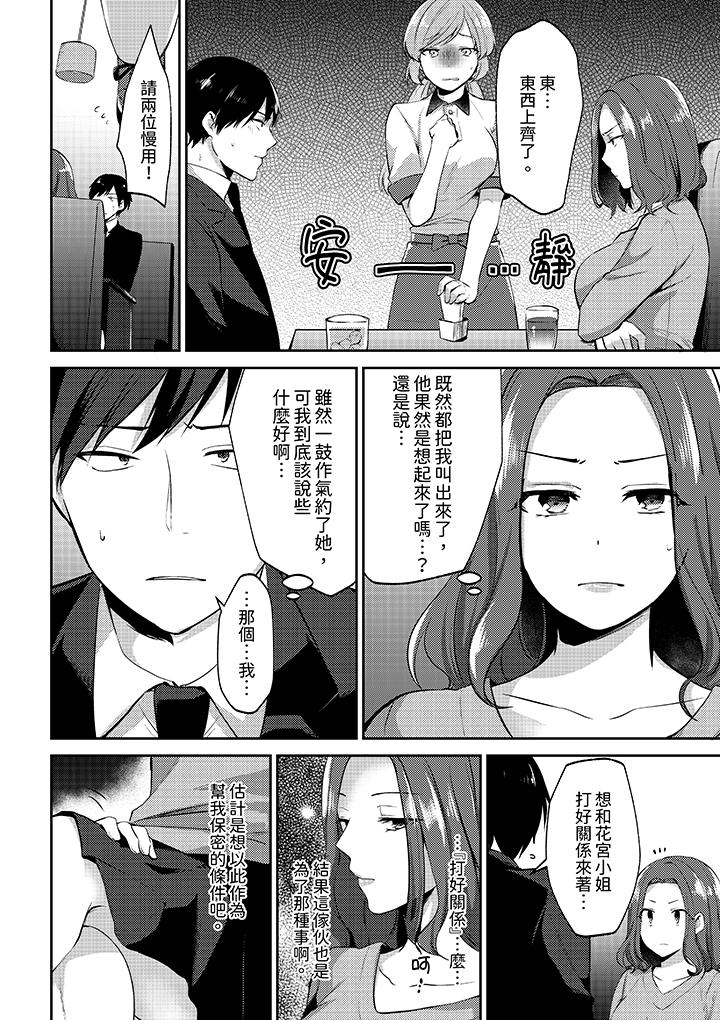 第1话 第 7 页