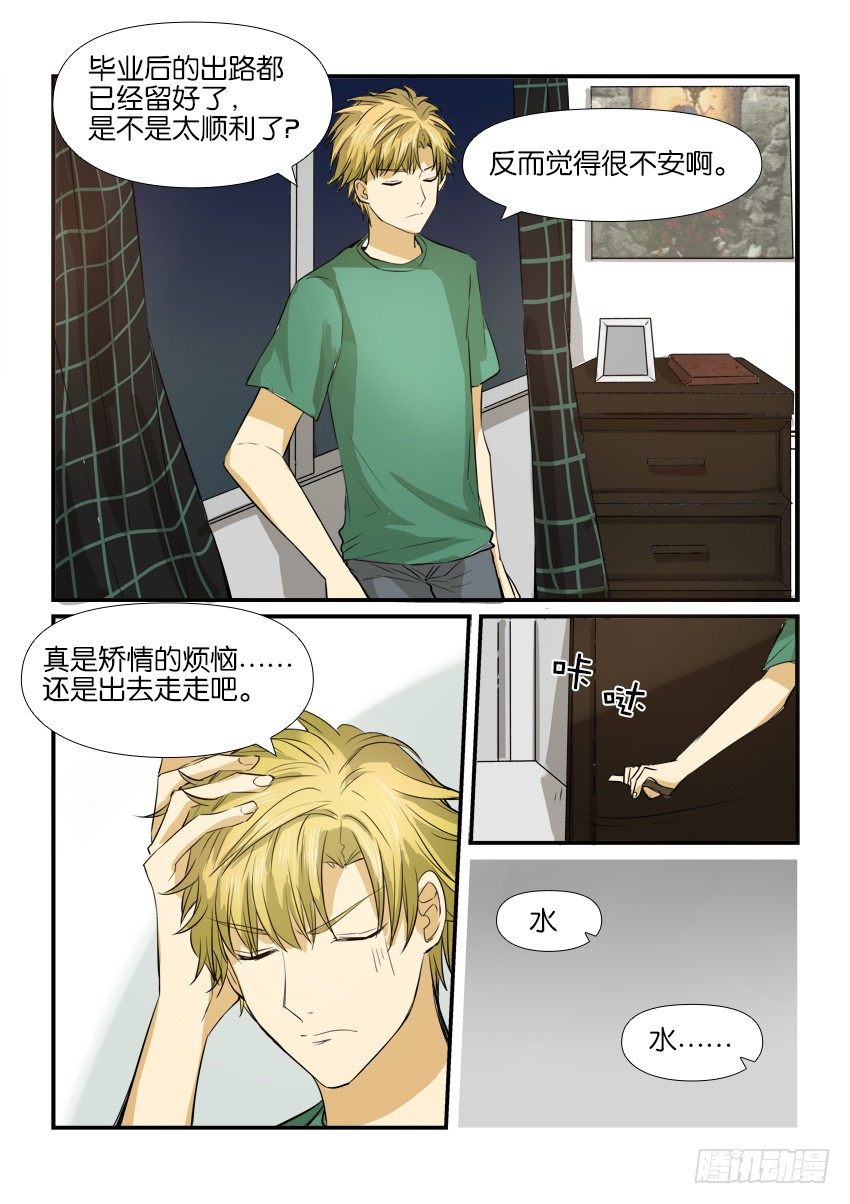 第十一话 第 16 页