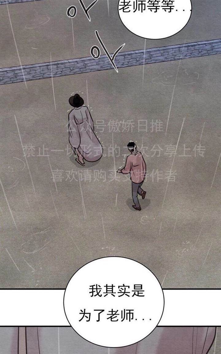 第19话 第 14 页