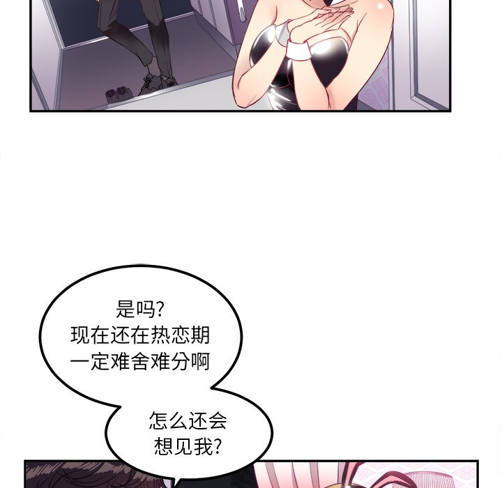 第3话 第 84 页