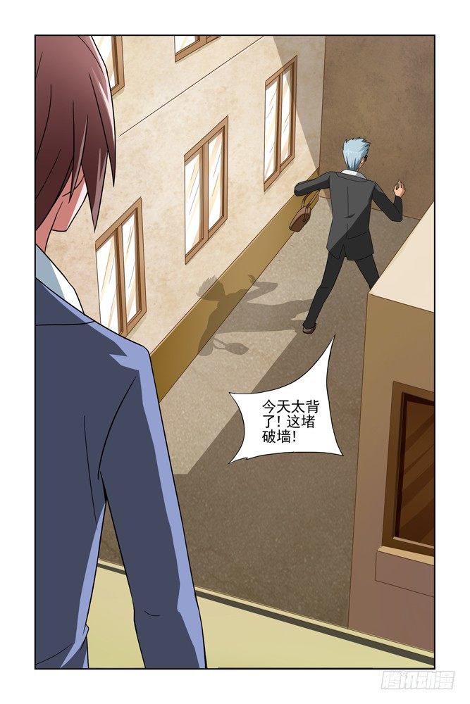 第十四话 往哪儿跑？ 第 9 页