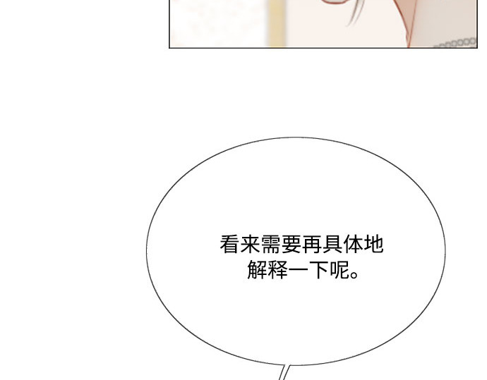 第59话 草莓味的酒品 第 13 页