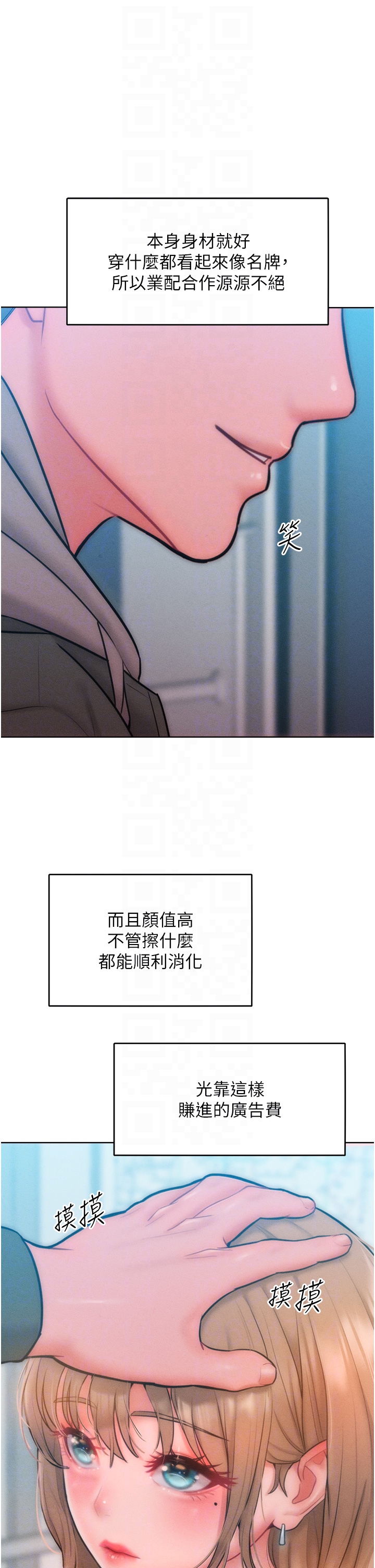 第31话 - 永远陪在我身边 第 18 页