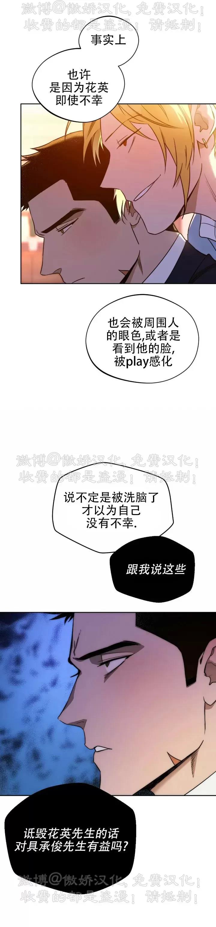 第55话 第 18 页