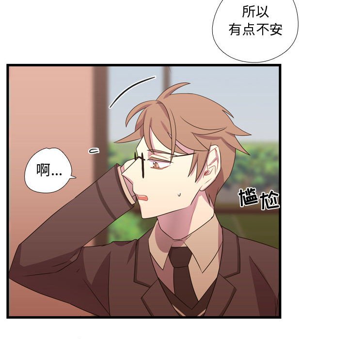 第33话 第 84 页