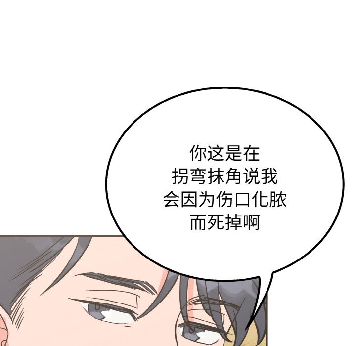 第7话 第 102 页